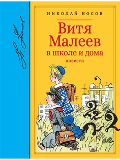 Книги Издательство Махаон