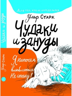 Книги Самокат