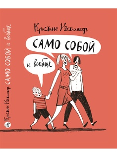 Книги Самокат