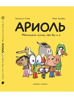 Книги Самокат