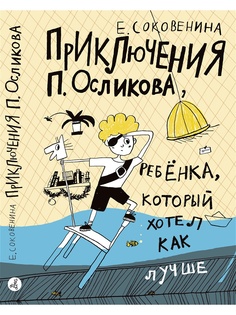 Книги Самокат
