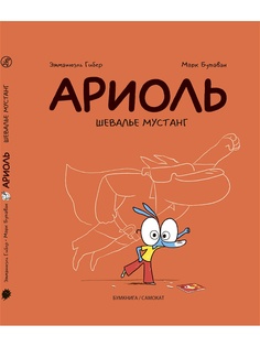 Книги Самокат