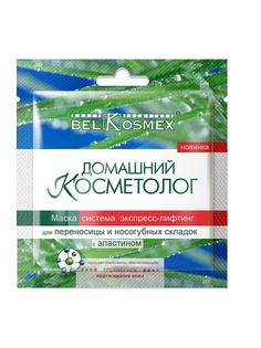 Косметические маски BELKOSMEKS