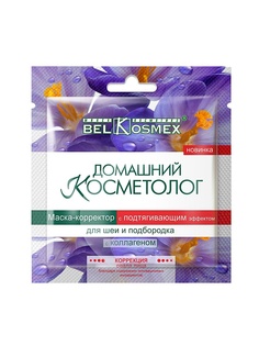 Косметические маски BELKOSMEKS