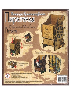 Кубики Pandoras Box Studio