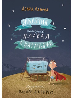 Книги Самокат