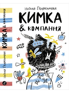 Книги Самокат