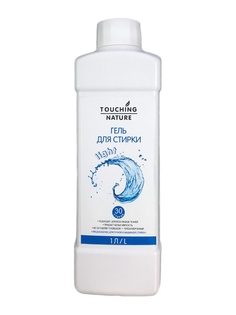 Гели для стирки Touching Nature