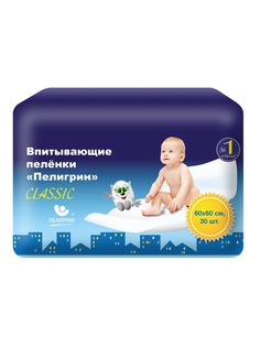 Пеленки ПЕЛИГРИН