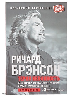 Книги Альпина Паблишер