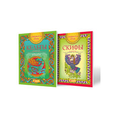 Скифы+ Кельты Fenix