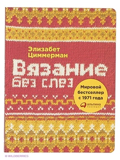 Книги Альпина Паблишер