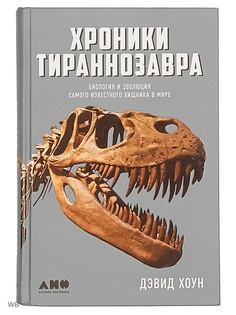 Книги Альпина нон-фикшн