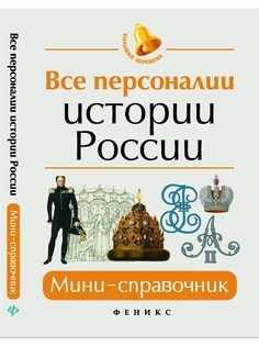 Книги Феникс