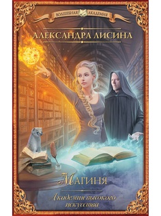 Книги Издательство АСТ