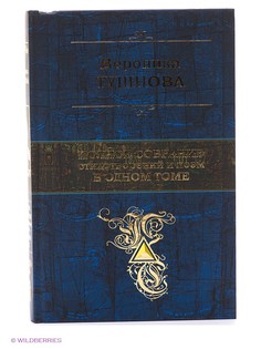 Книги Эксмо
