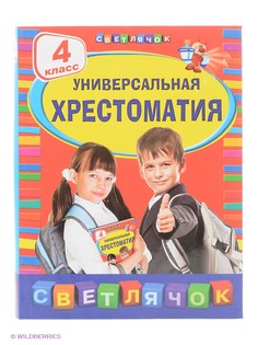 Учебники Эксмо