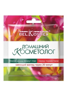 Косметические маски BELKOSMEKS