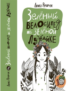Книги Самокат