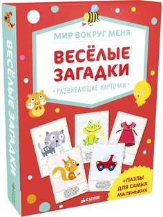 Книги Издательство CLEVER