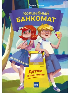 Книги Издательство Манн, Иванов и Фербер