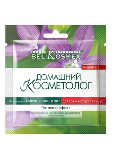 Косметические маски BELKOSMEKS