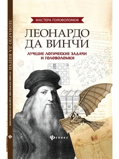 Книги Феникс