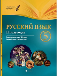 Книги Феникс