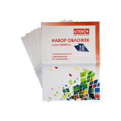 ACTION! Самоклеящиеся обложки для книг A4
