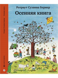 Книги Самокат