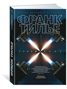 Книги Азбука