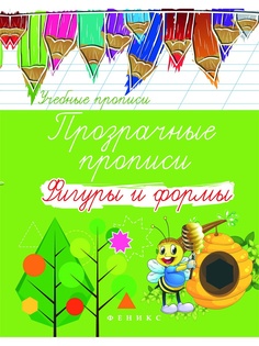 Учебники Феникс
