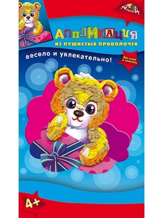 Наборы для поделок Апплика