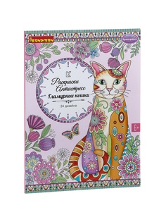 Раскраски BONDIBON
