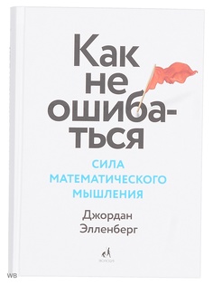 Книги Издательство Манн, Иванов и Фербер
