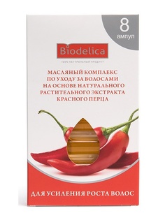 Масла Biodelica