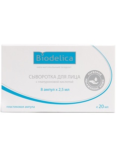 Сыворотки Biodelica