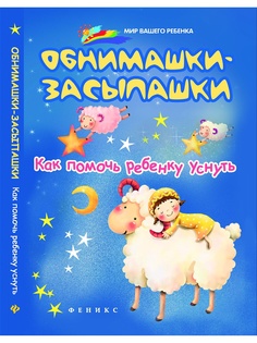 Книги Феникс