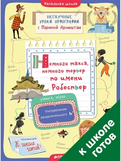 Книги Издательство CLEVER