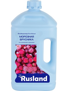 Кондиционеры для белья Rusland