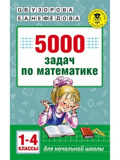 Книги Издательство АСТ