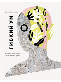 Книги Издательство Манн, Иванов и Фербер