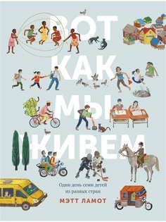 Книги Издательство Манн, Иванов и Фербер