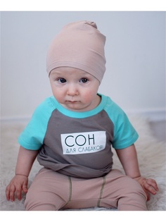 Шапки TRENDYCO Kids