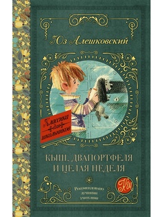 Книги Издательство АСТ