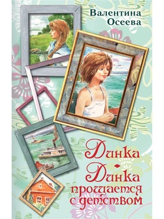 Книги Издательство АСТ