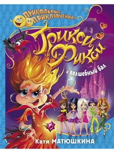 Книги Издательство АСТ