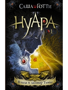 Книги Издательство АСТ