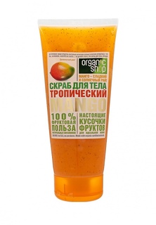 Скраб для тела Organic Shop