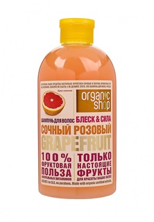 Шампунь Organic Shop